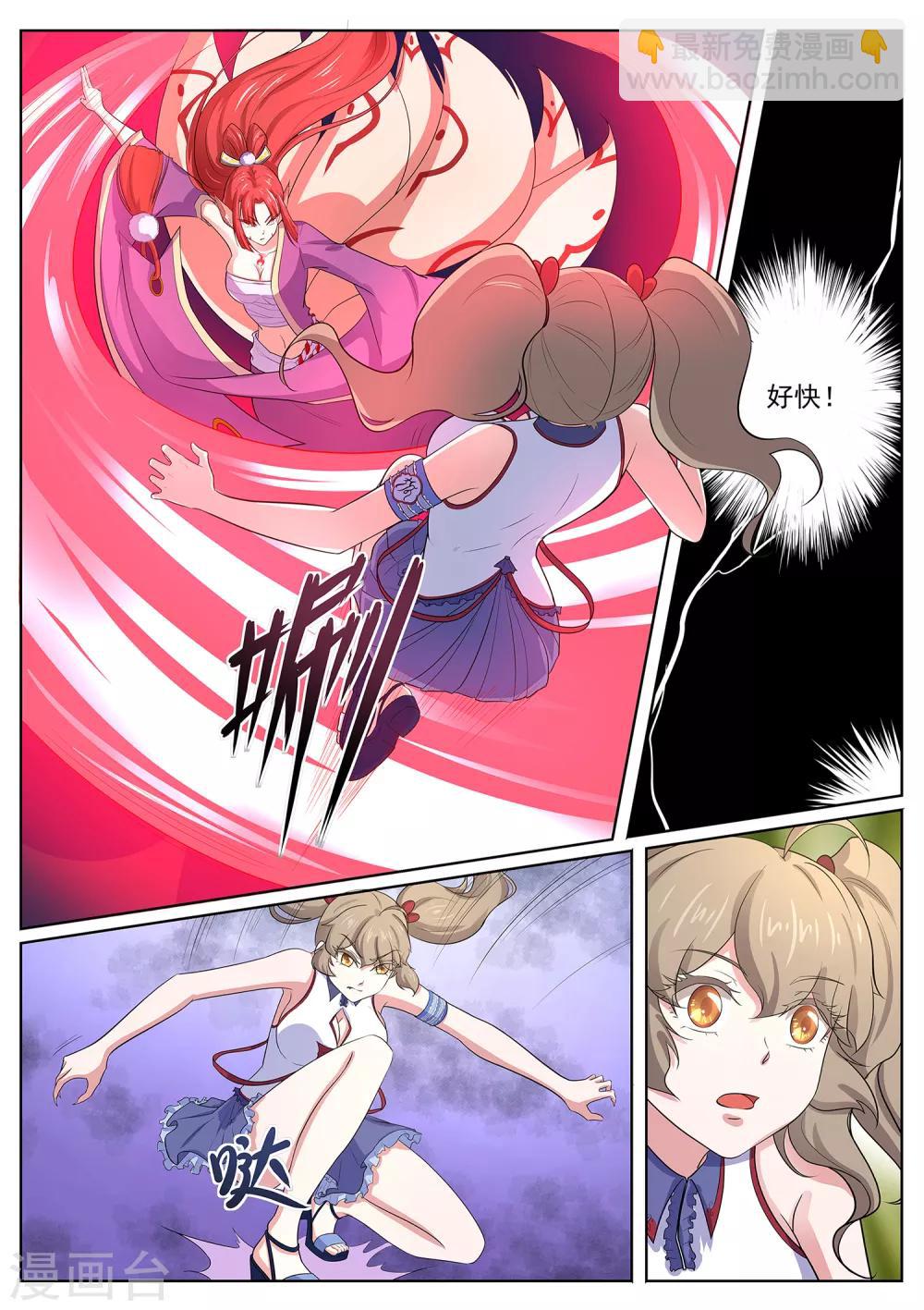 第117话 不要逼我…7