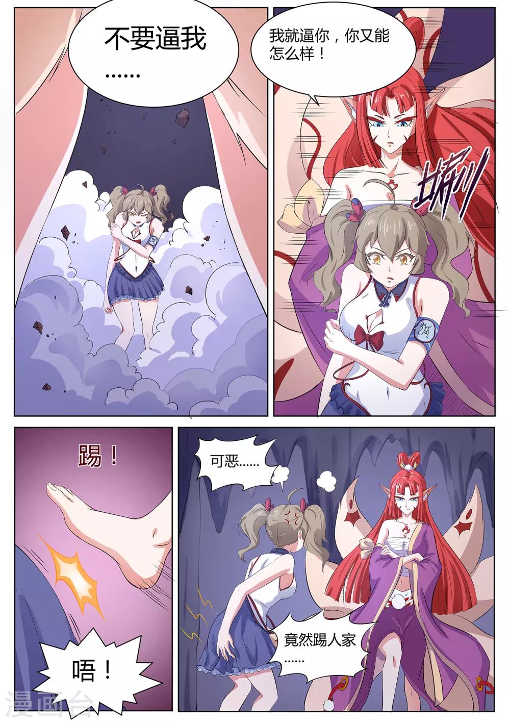 第117话 不要逼我…9