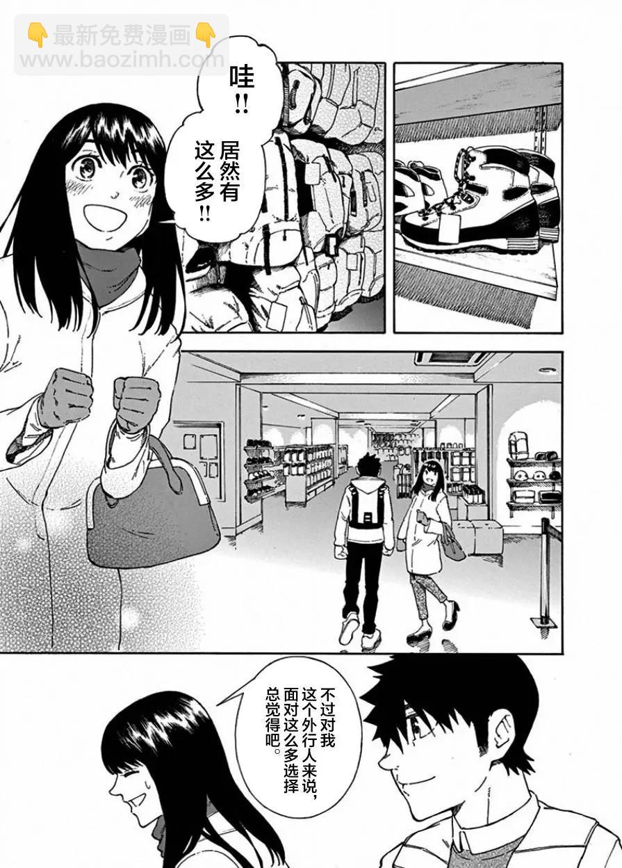 第04话10