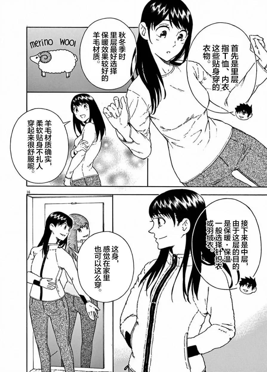 第04话14