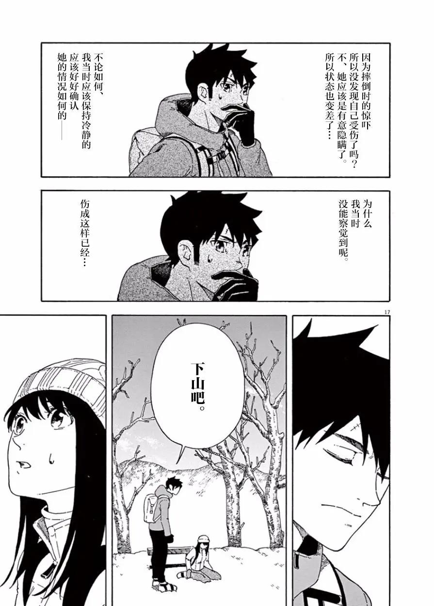 第05话16