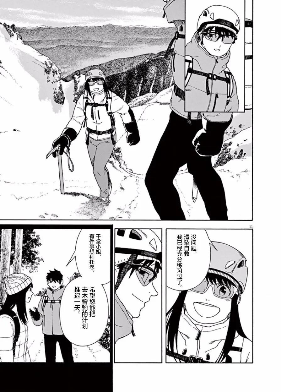 第06话10