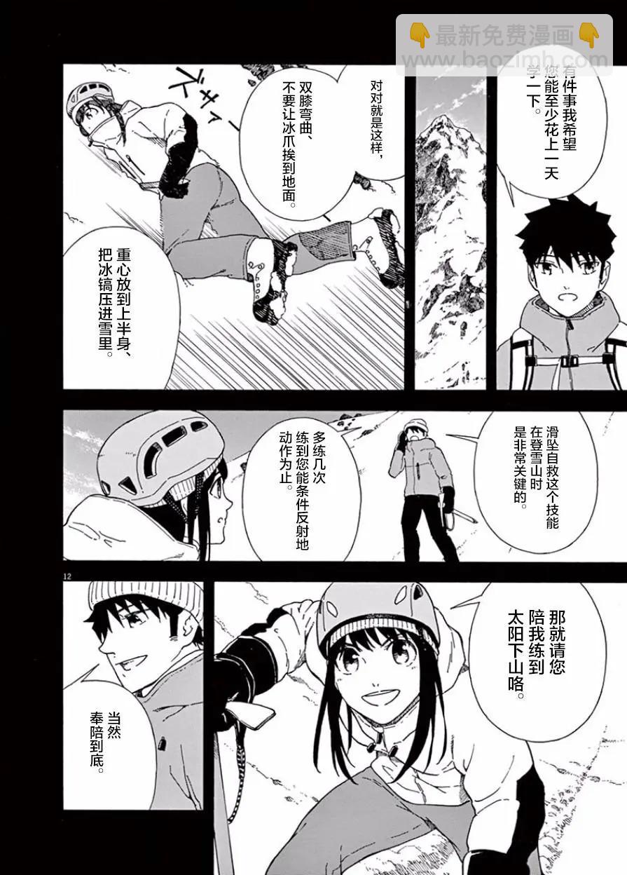 第06话11