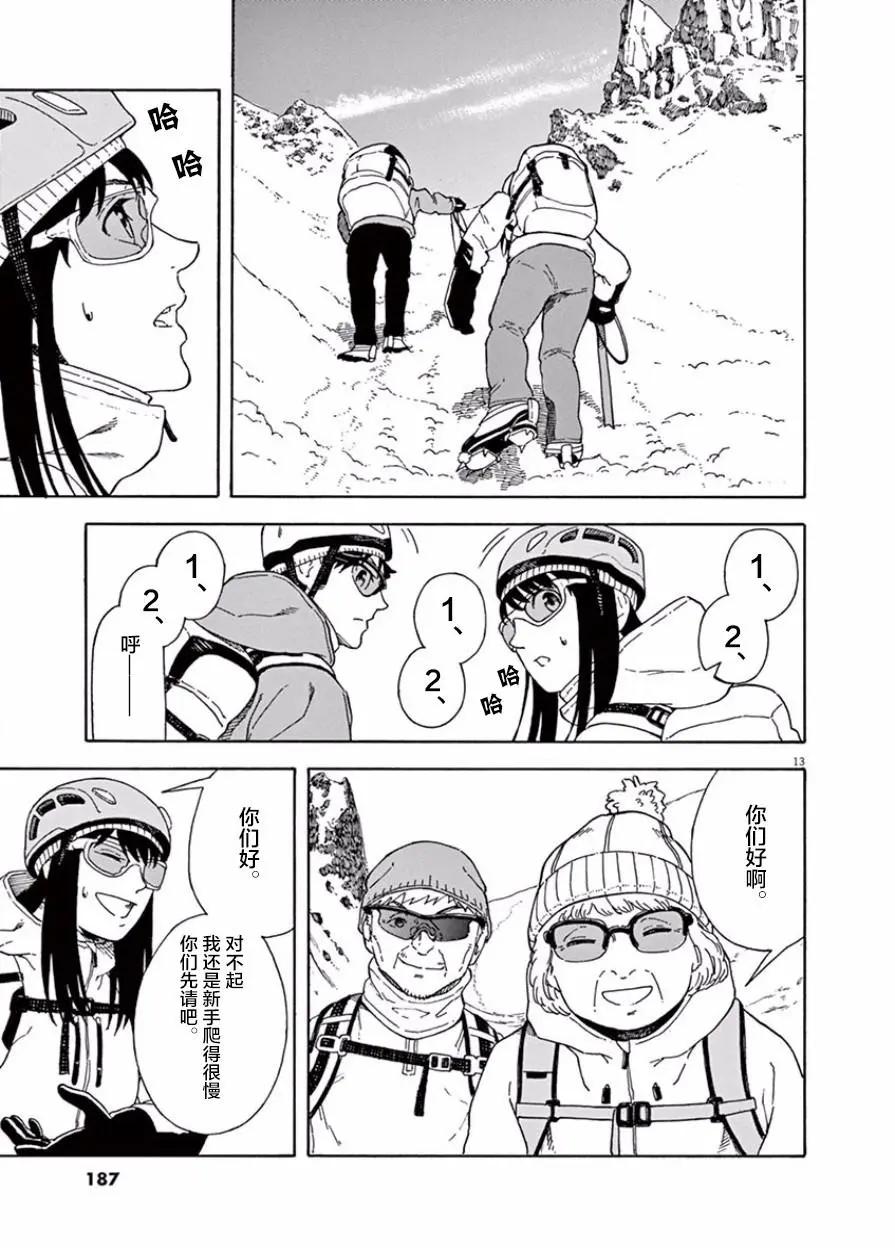 第06话12