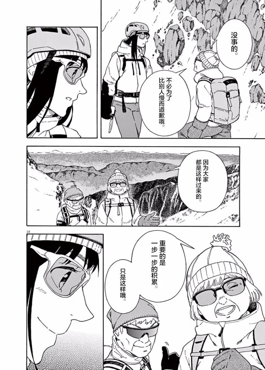 第06话13