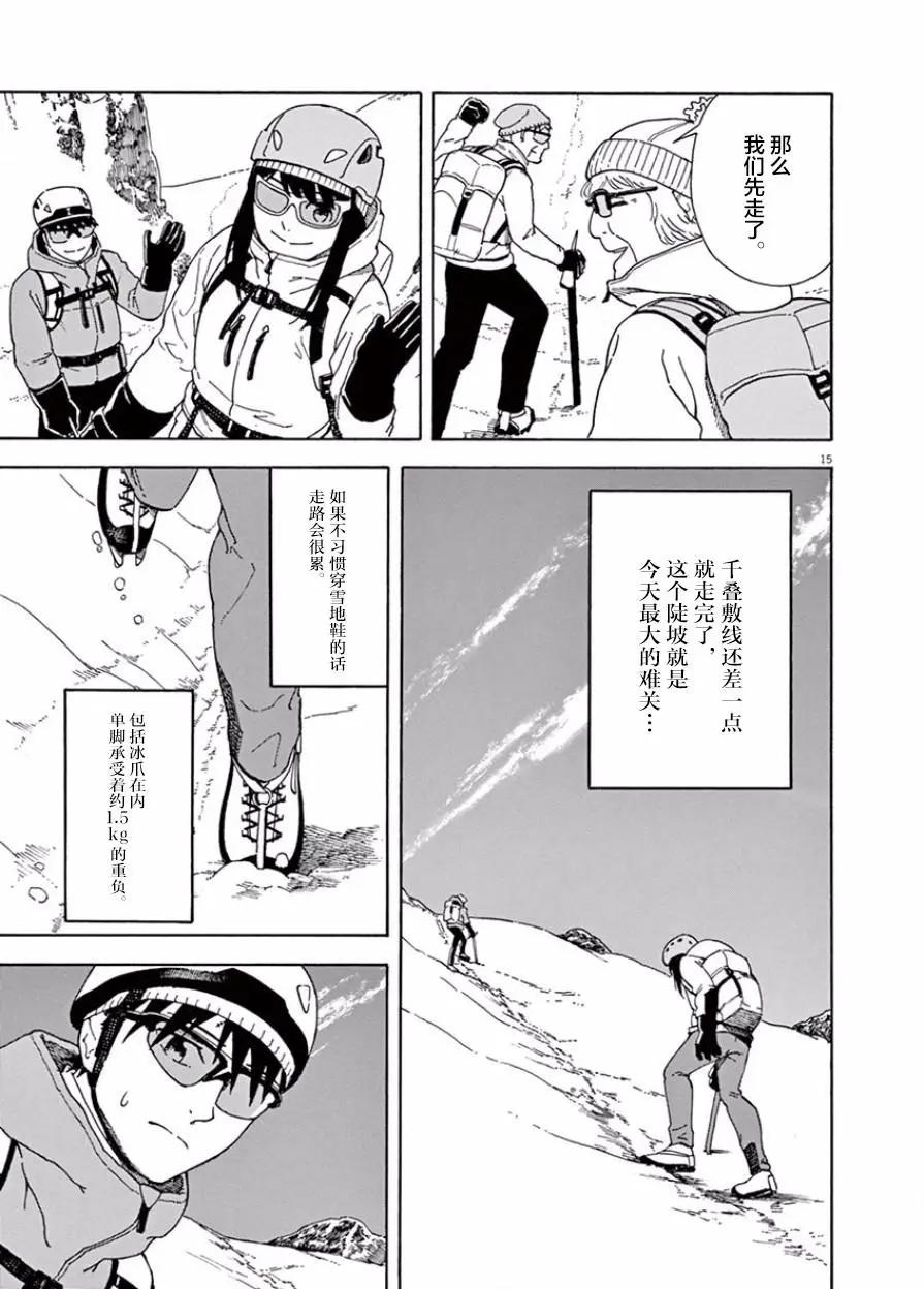 第06话14