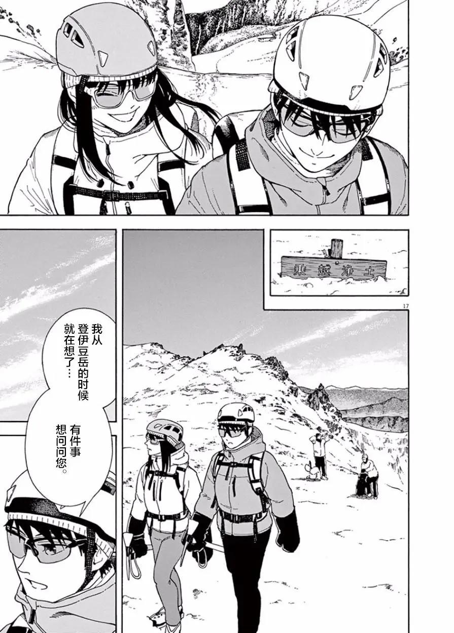 第06话16