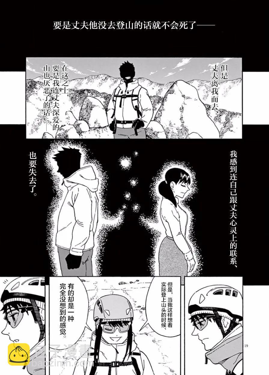 第06话18
