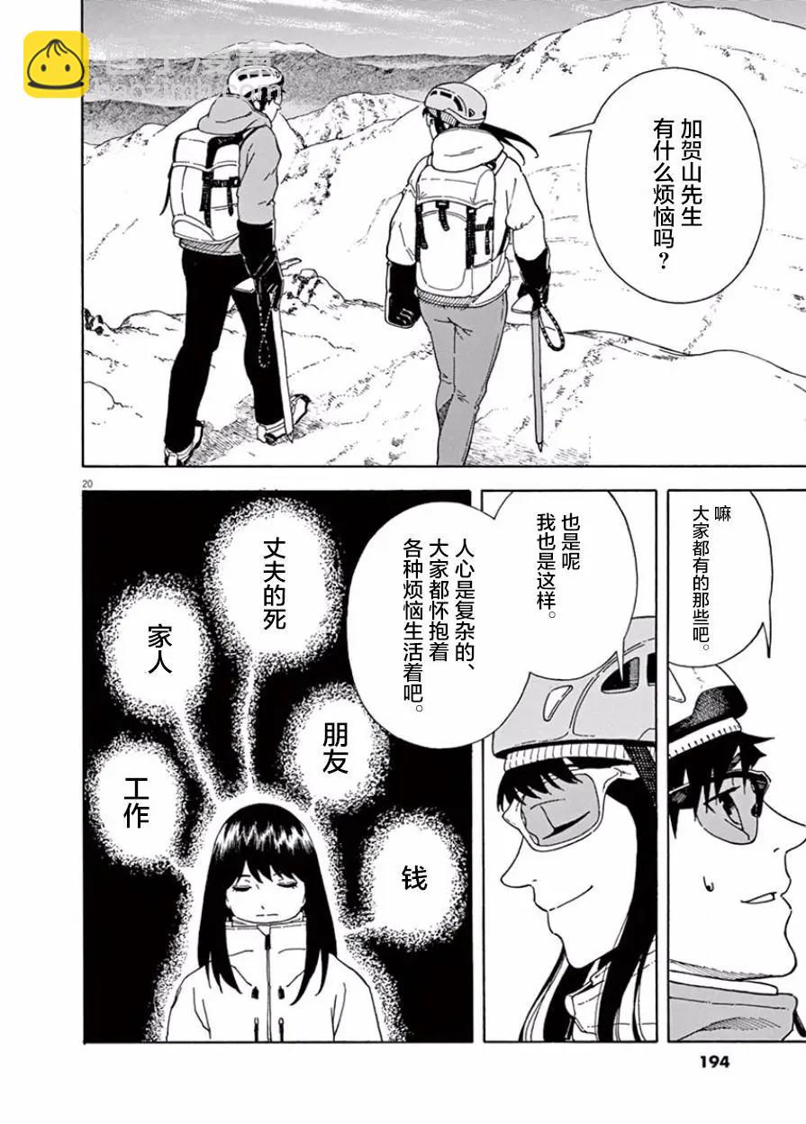 第06话19