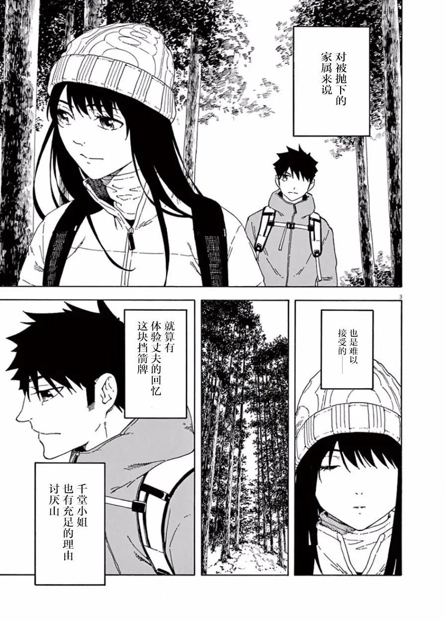 第06话2