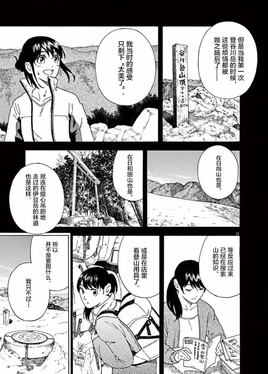 第06话20