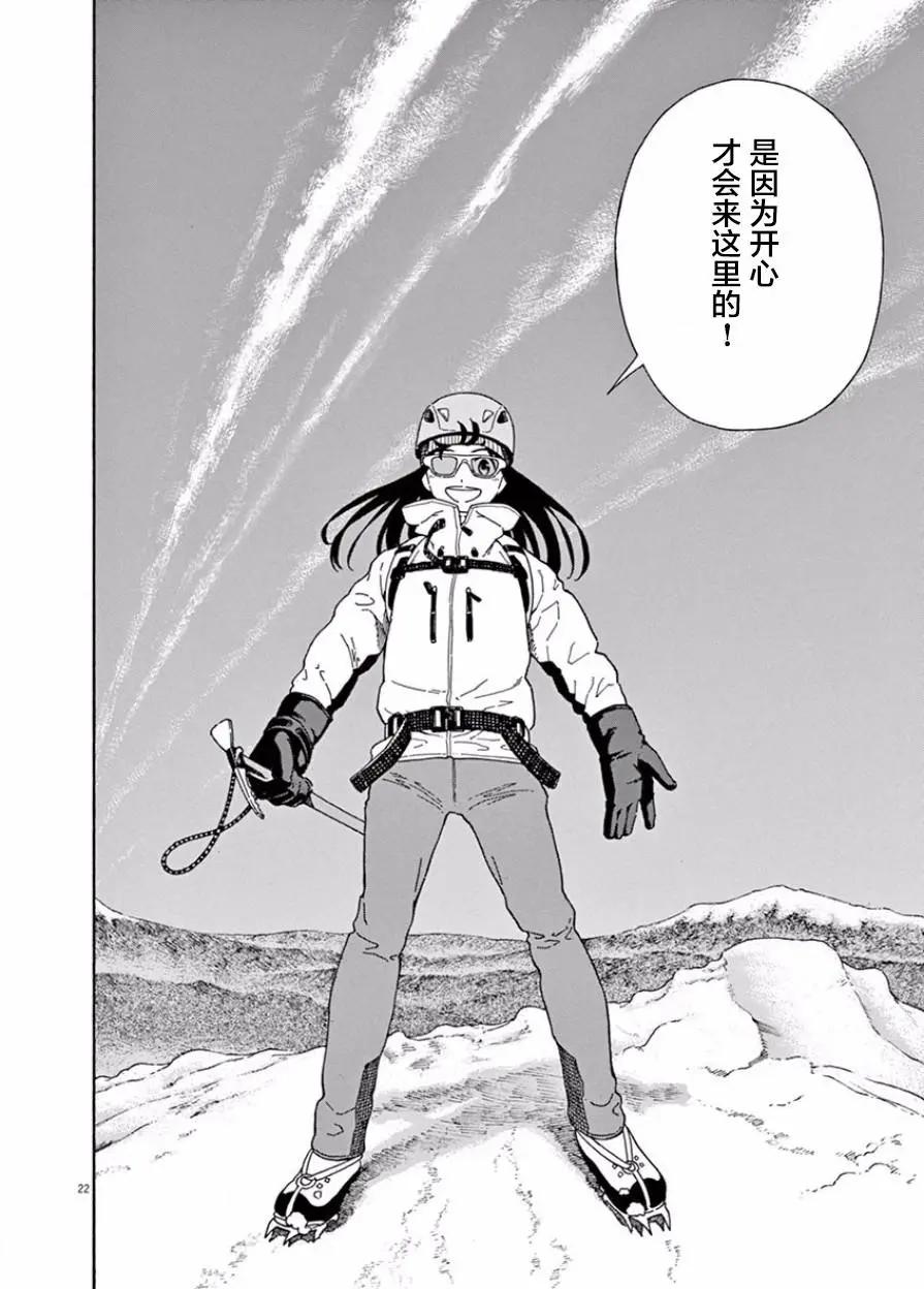 第06话21