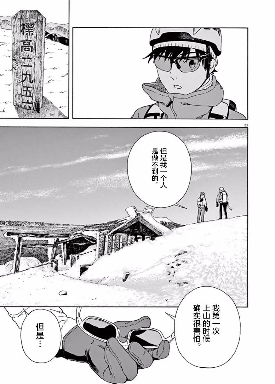 第06话22