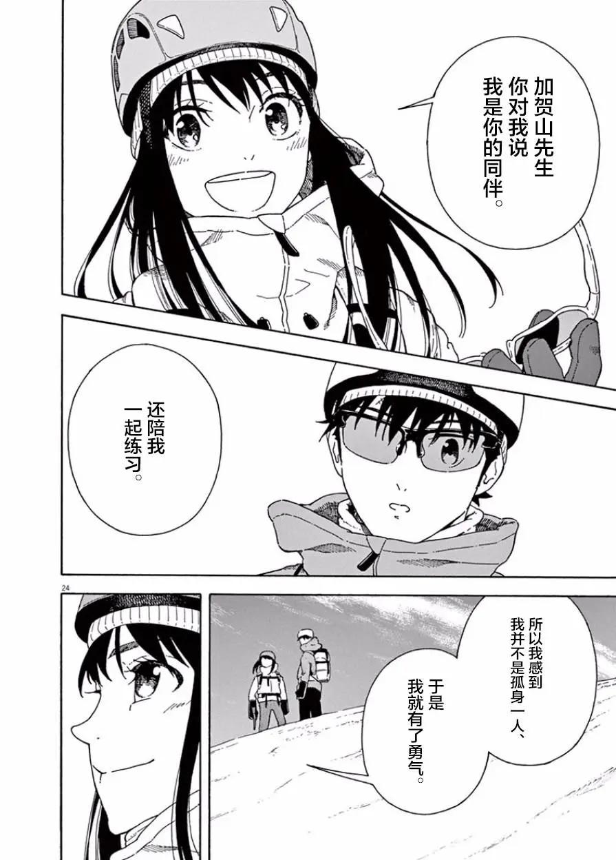 第06话23