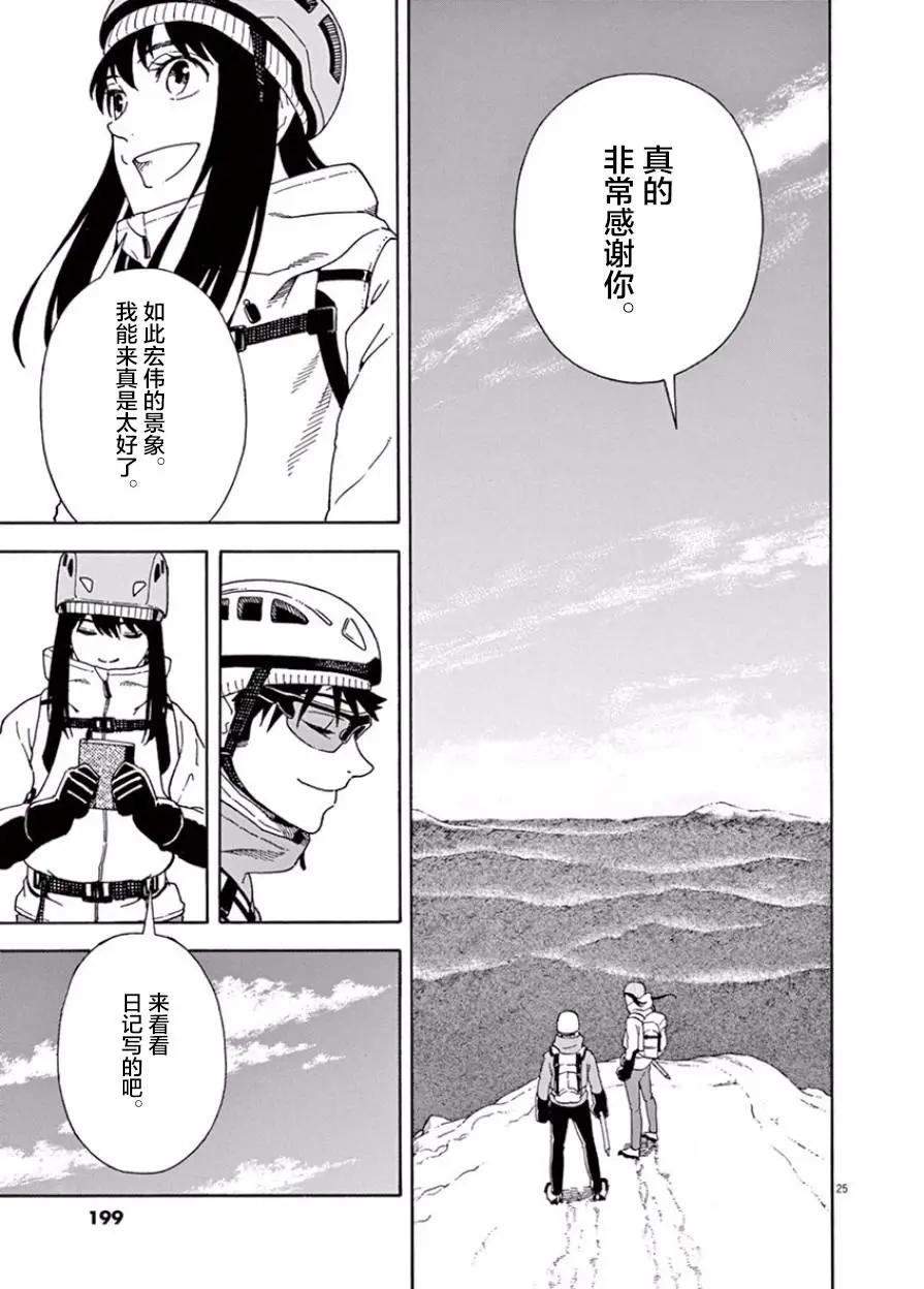 第06话24