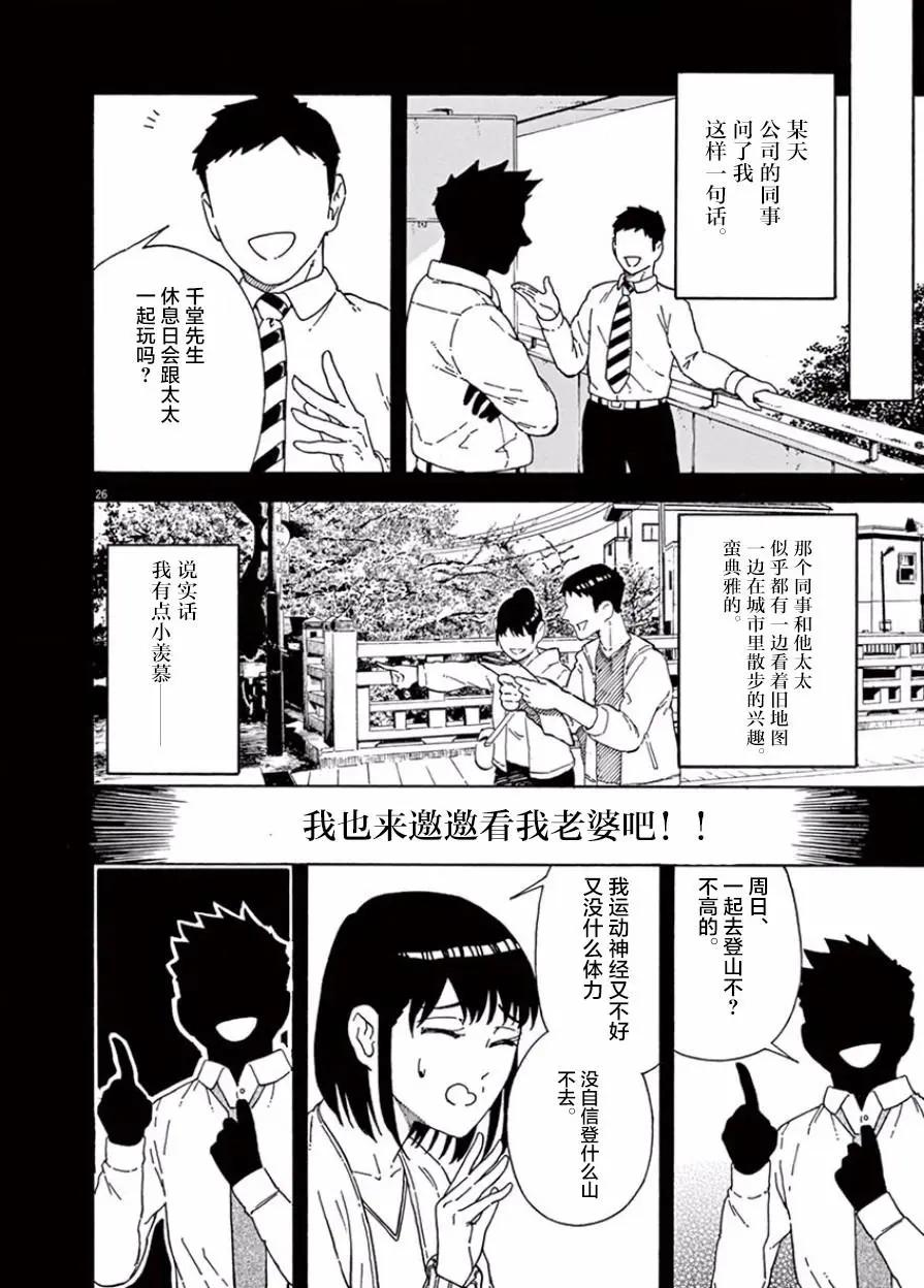 第06话25