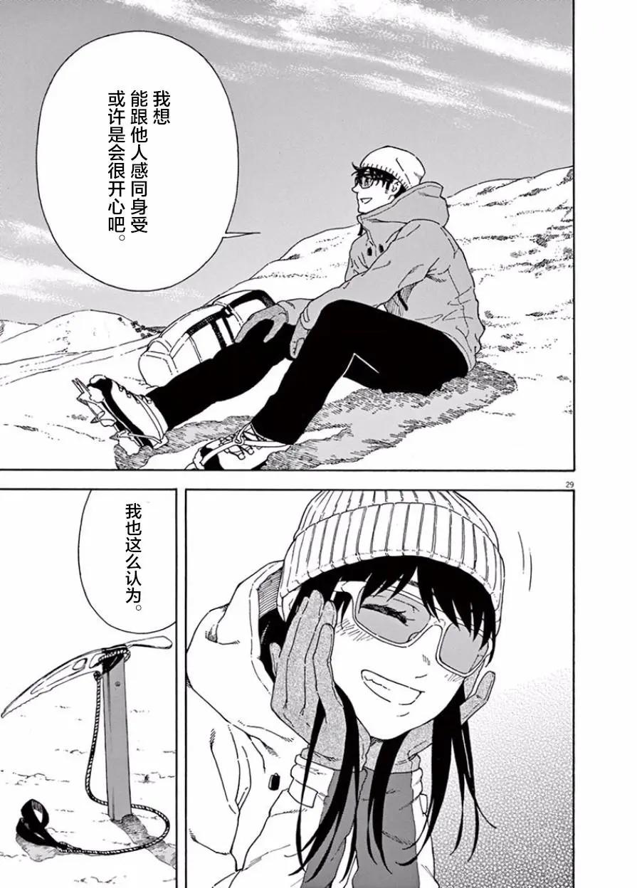 第06话28