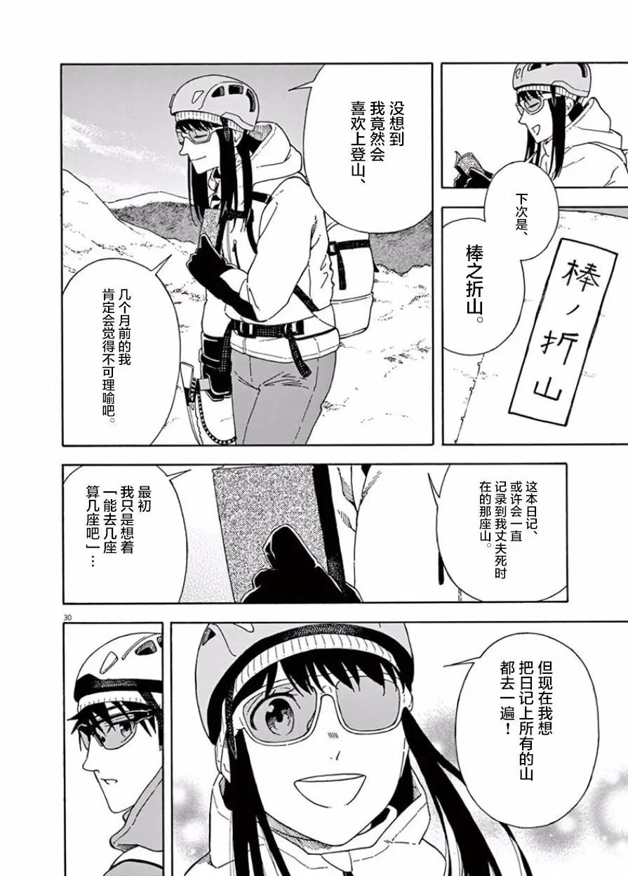 第06话29