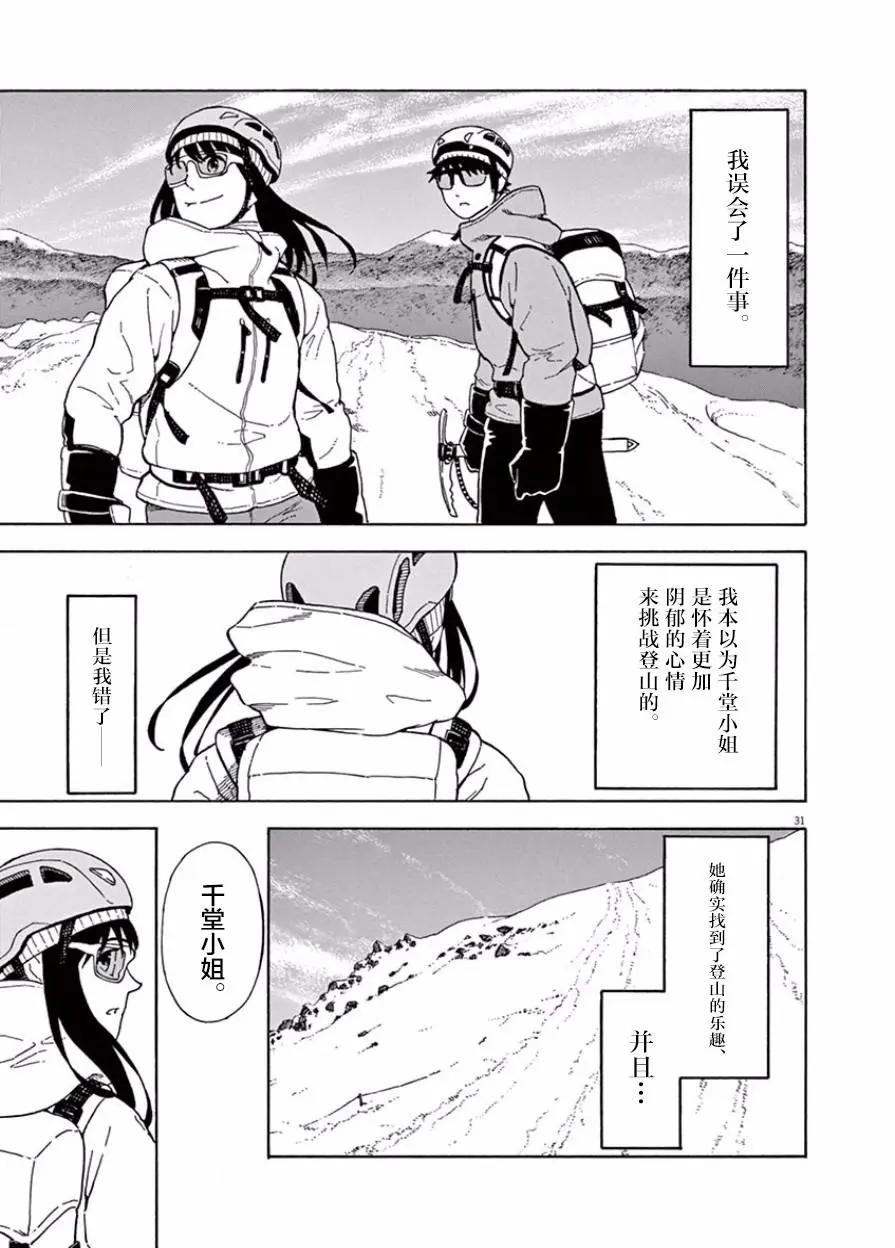 第06话30