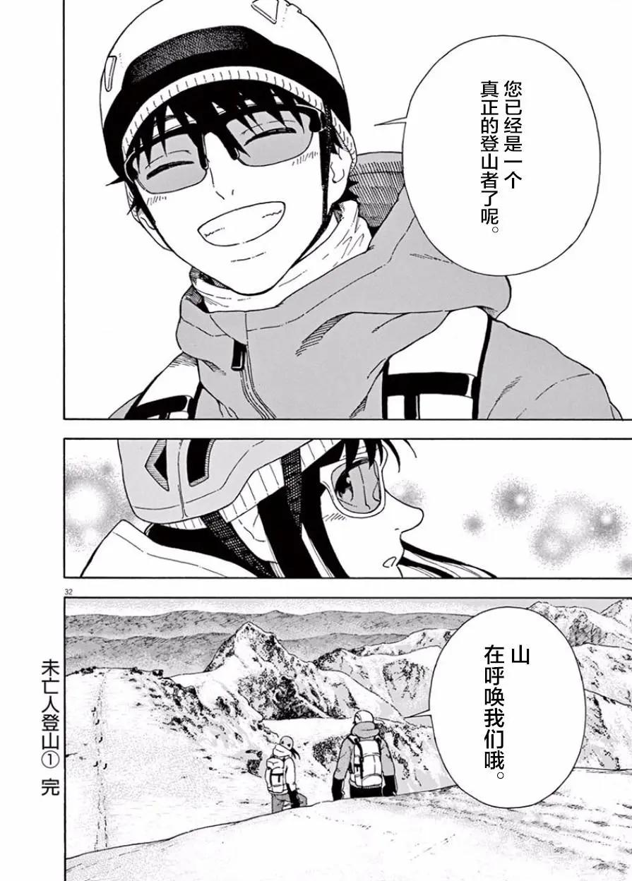 第06话31
