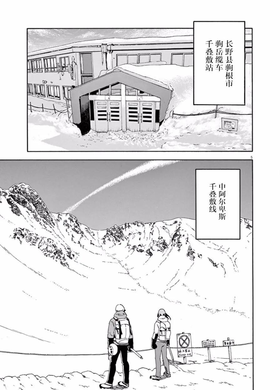 第06话4
