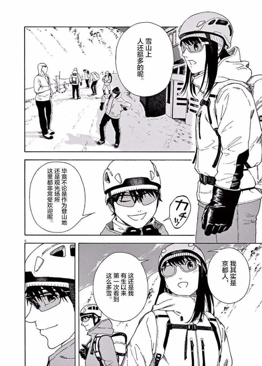第06话5