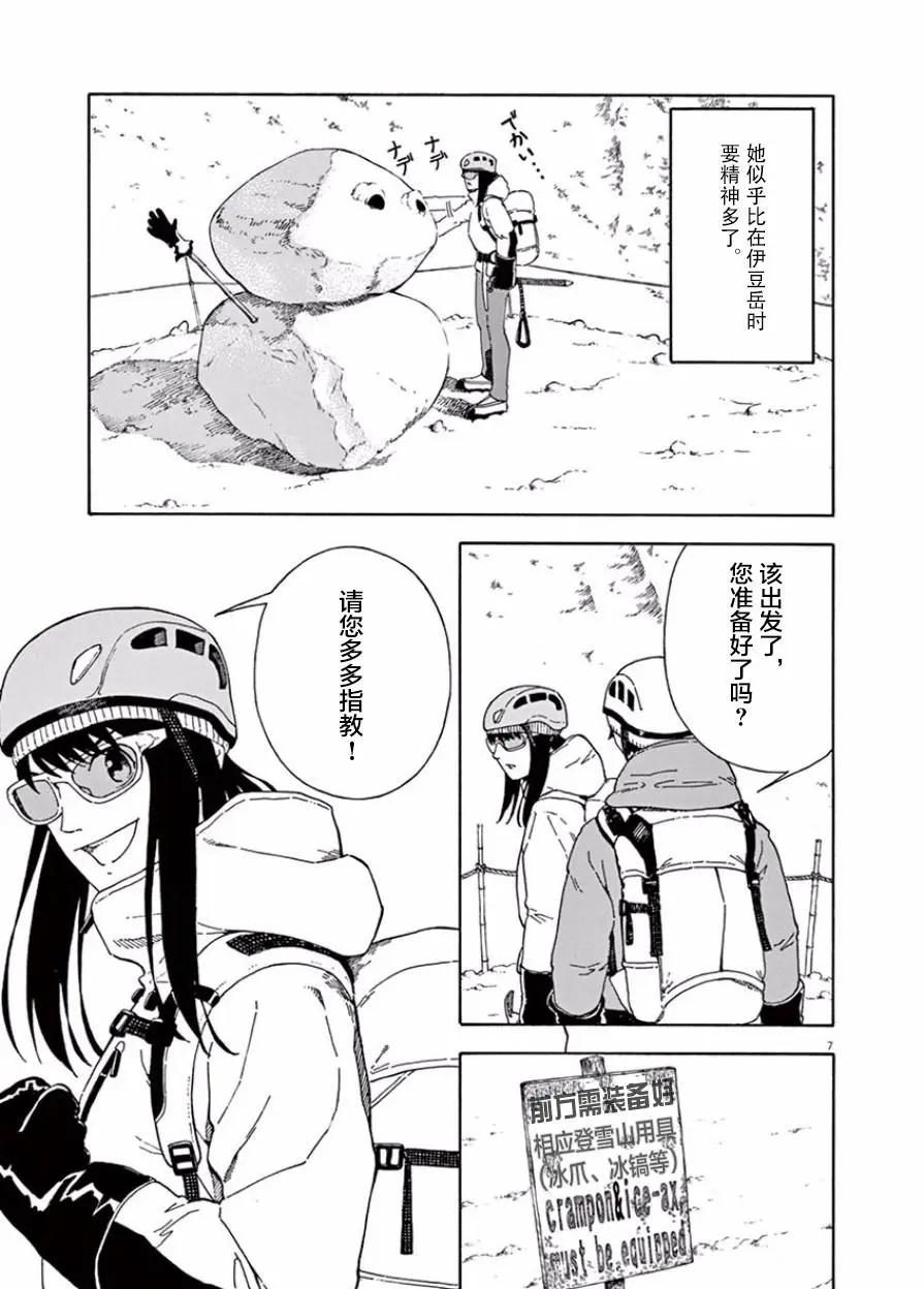 第06话6