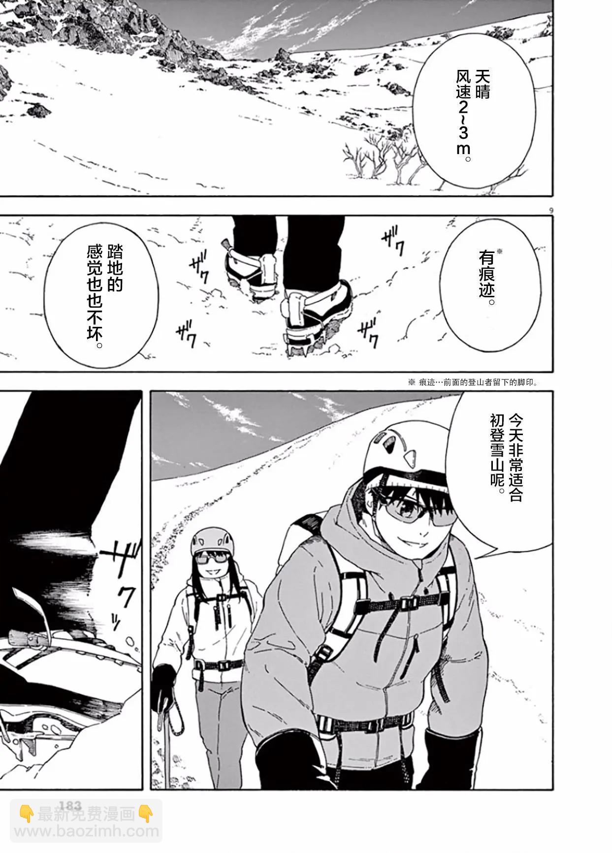 第06话8