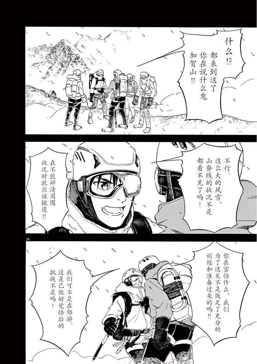 第08话17
