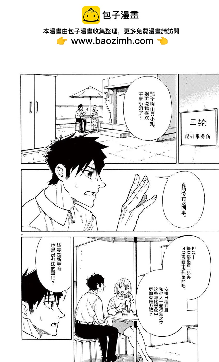 第09话1