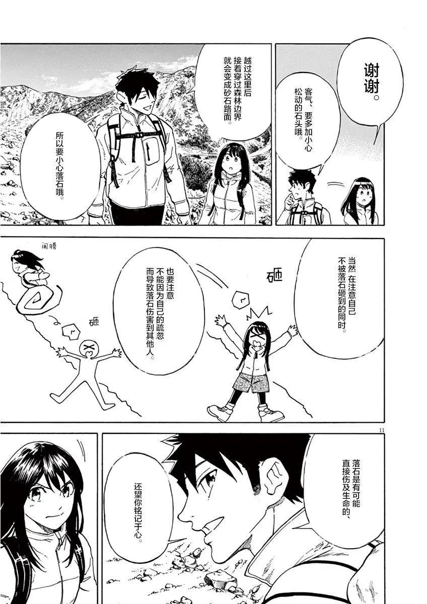 第09话10
