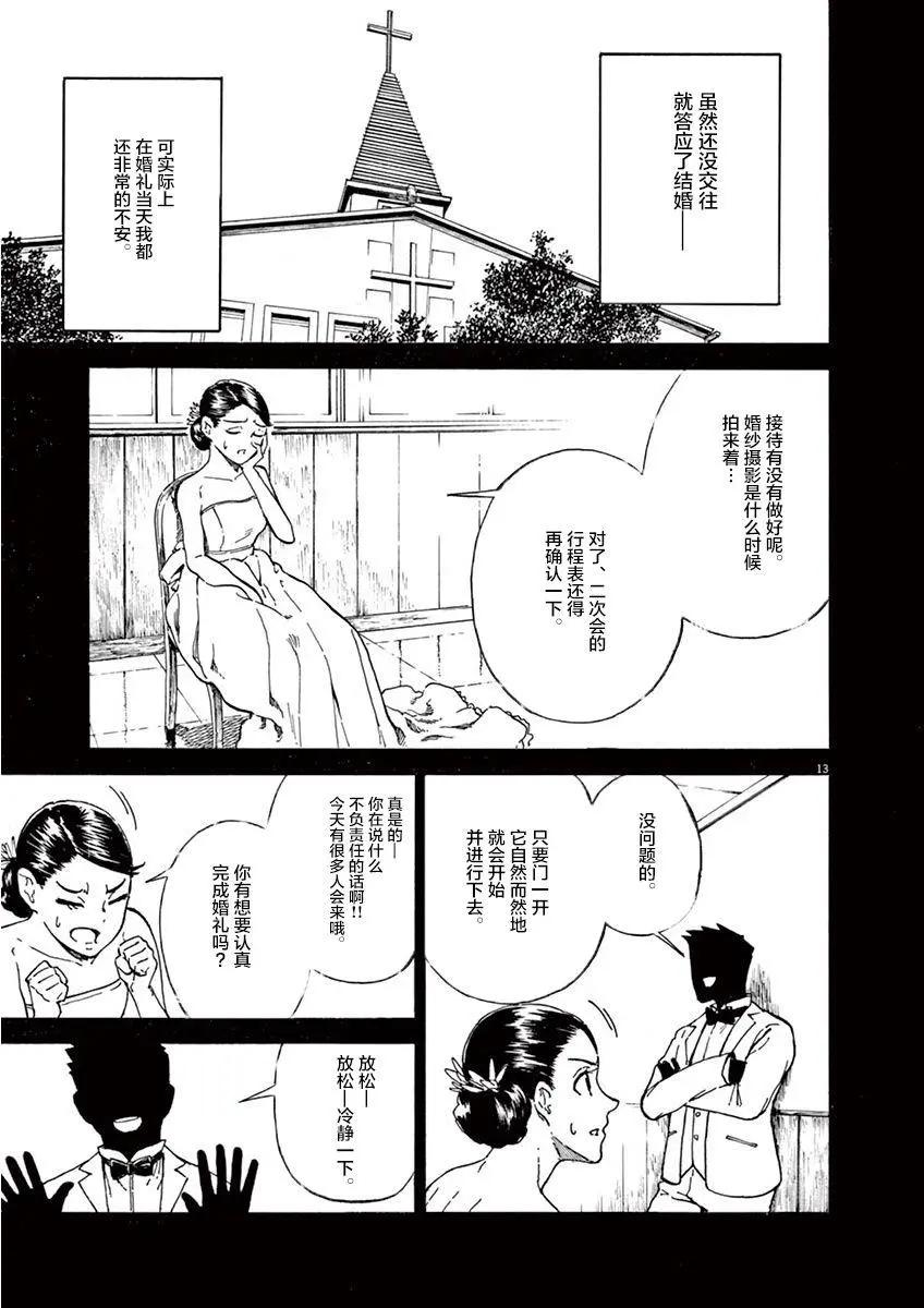 第09话12