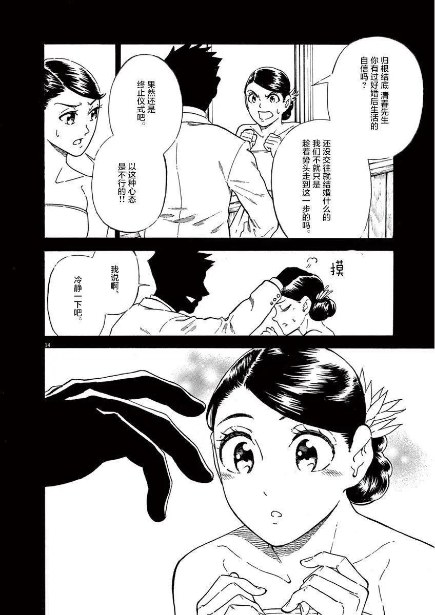 第09话13