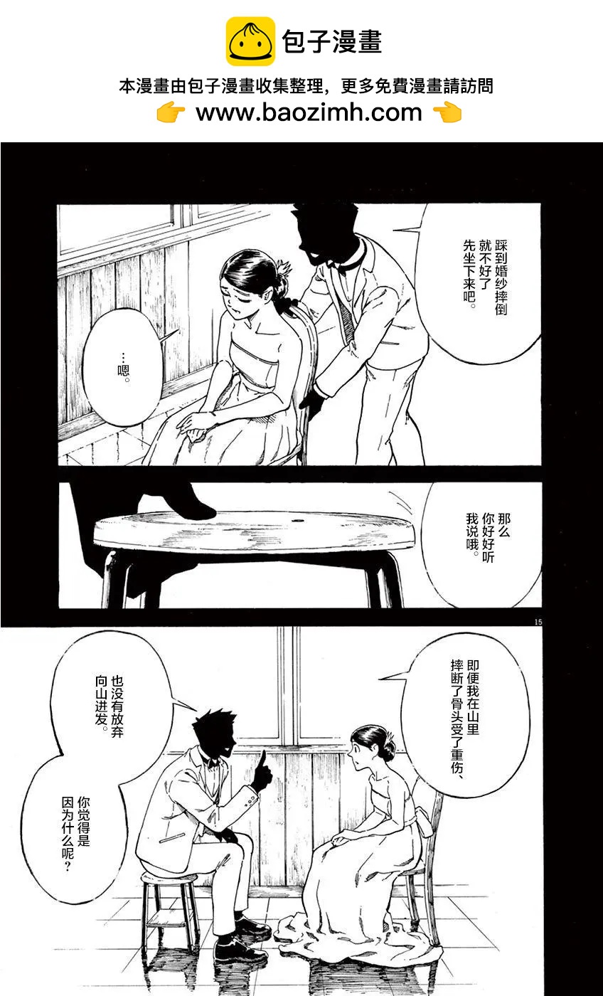 第09话14