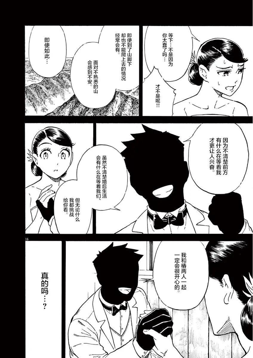 第09话15