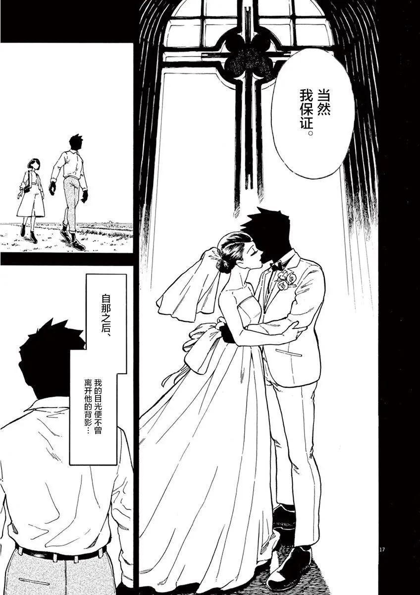 第09话16
