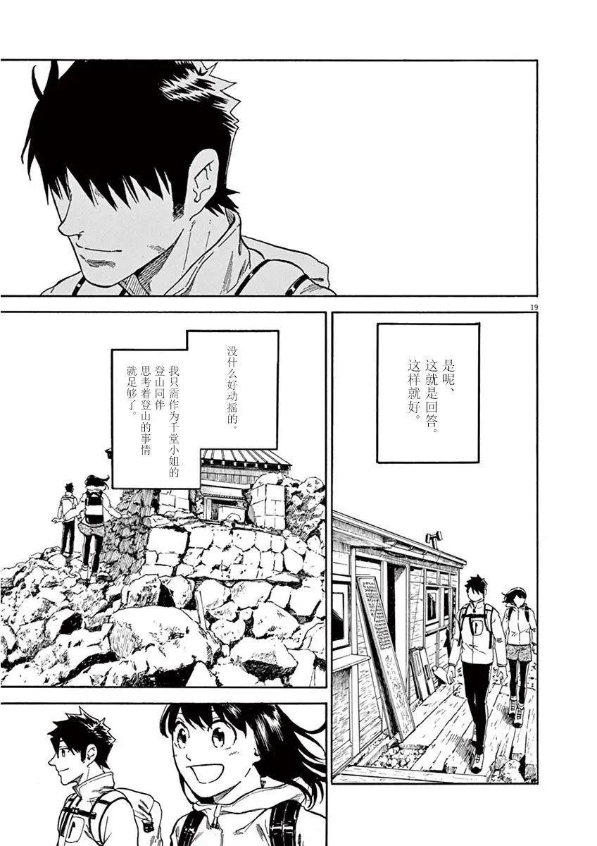 第09话18