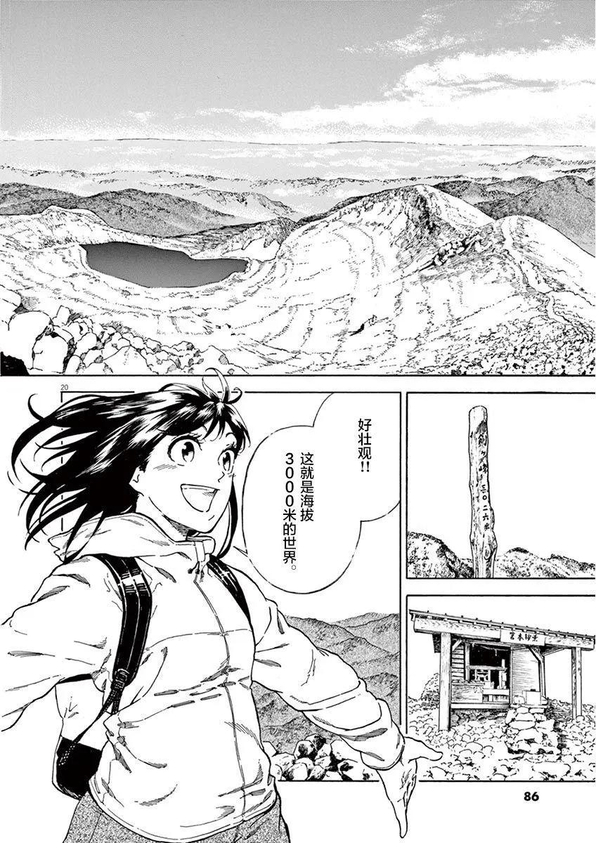 第09话19