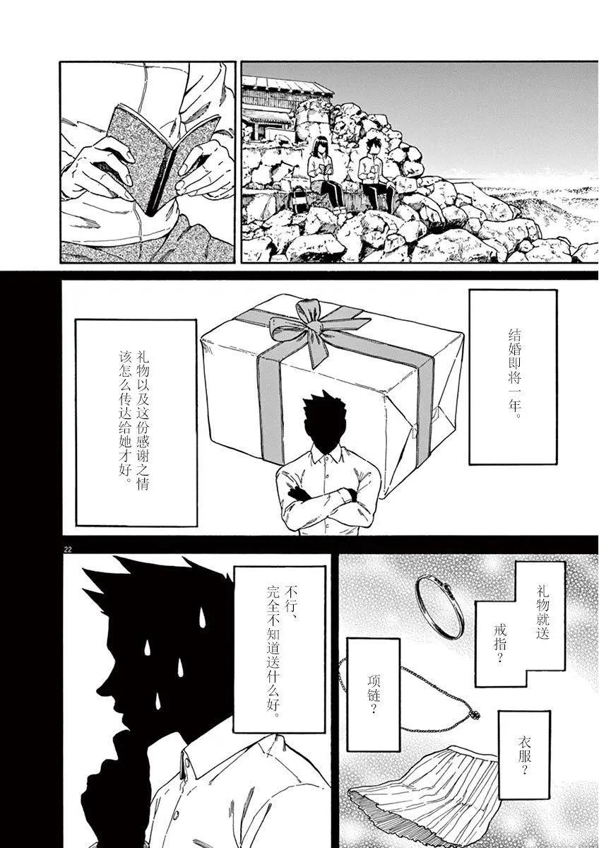 第09话21