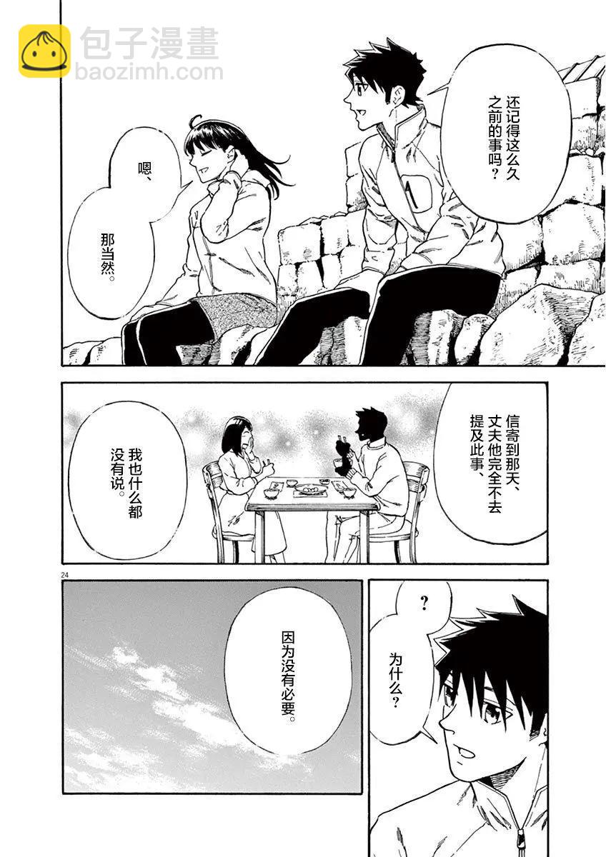第09话23