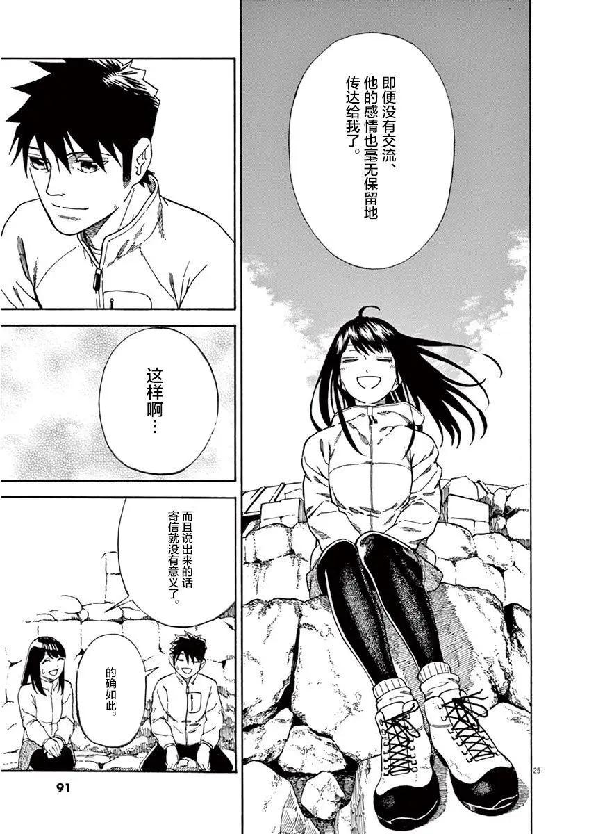 第09话24