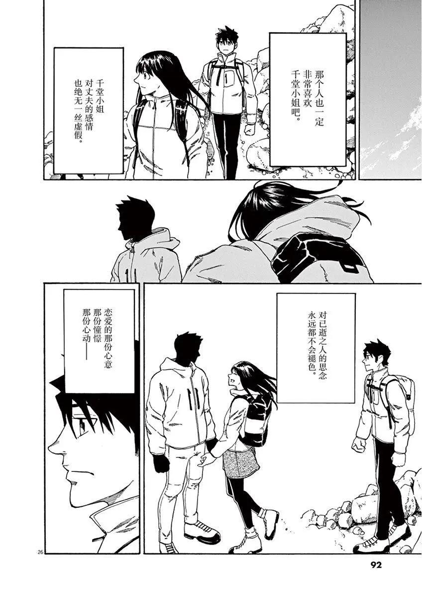第09话25