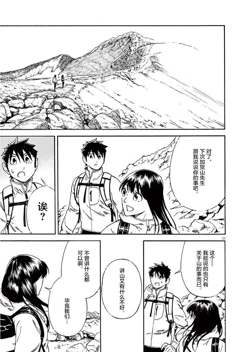 第09话26