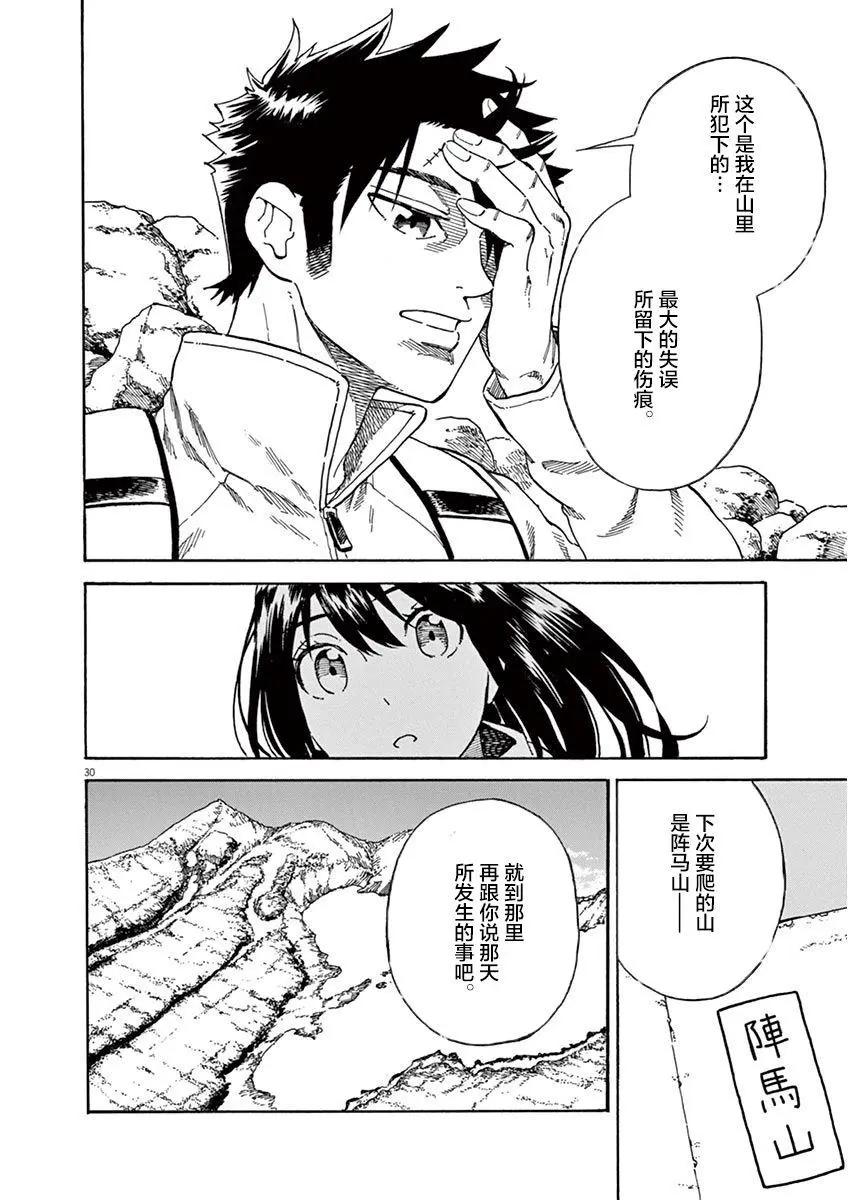 第09话29