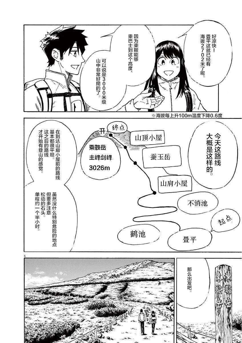 第09话5
