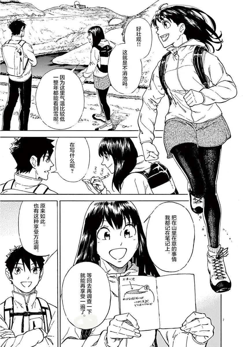 第09话6