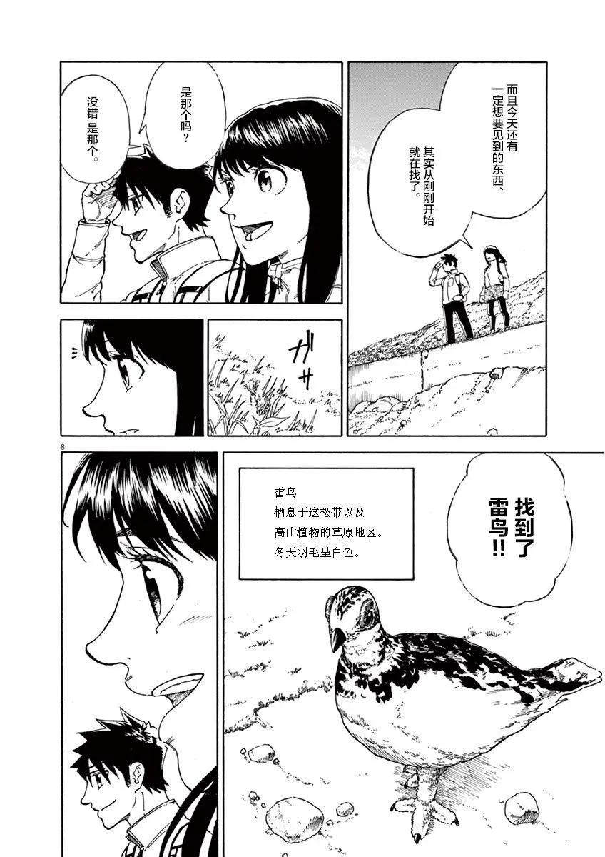 第09话7