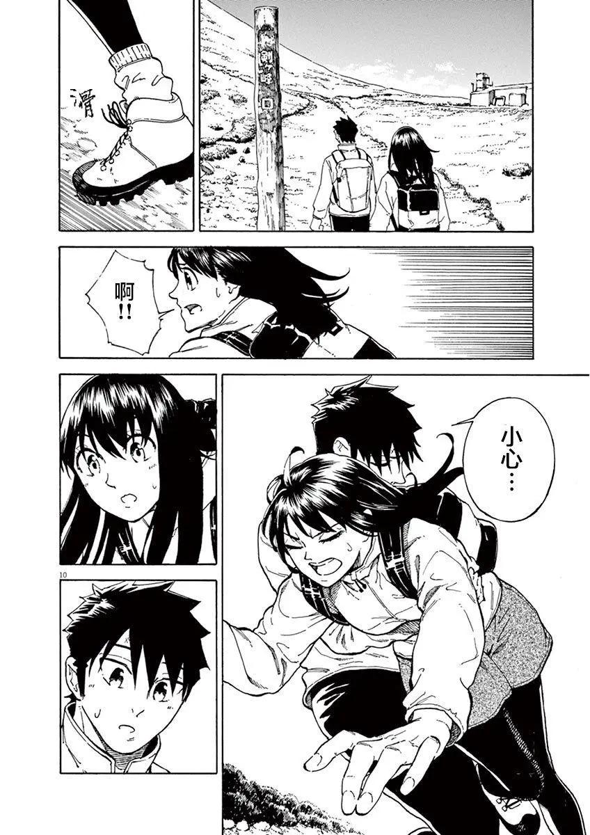 第09话9