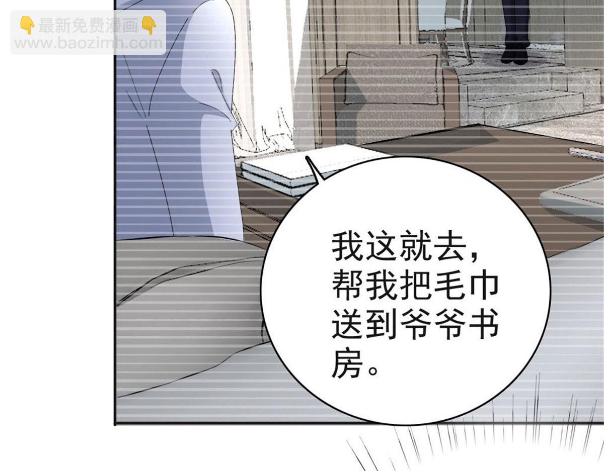 第41话 和哥哥分手的原因4