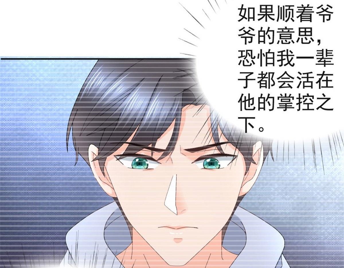 第41话 和哥哥分手的原因5